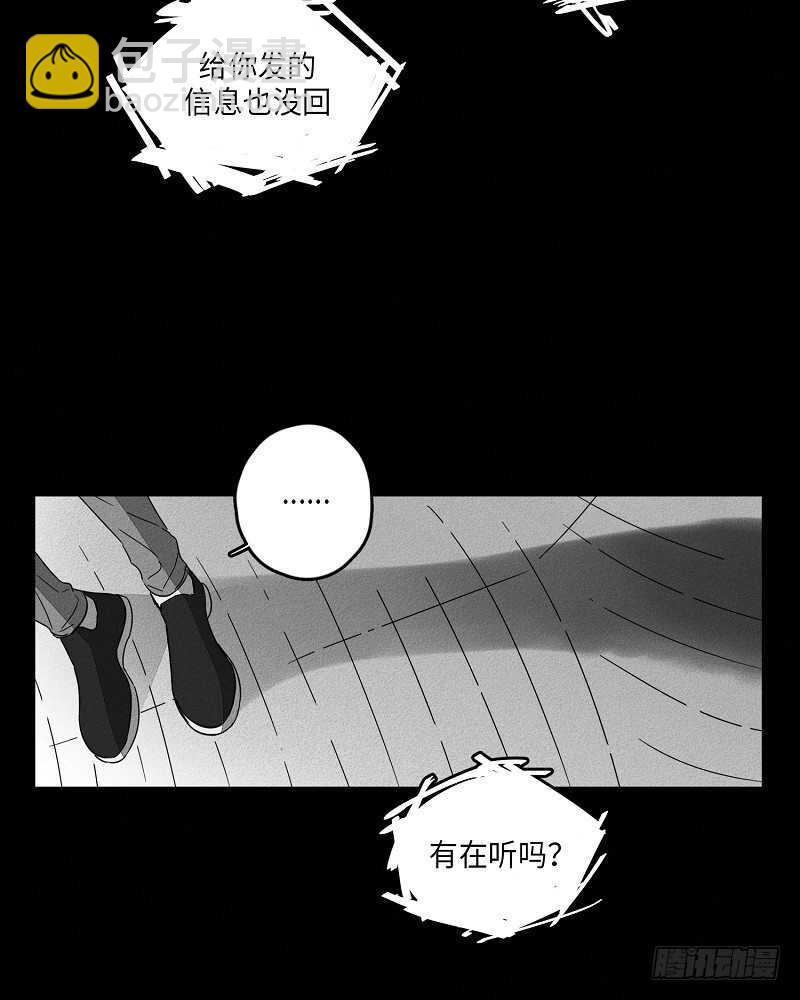 《GLEN》第5话 第2页