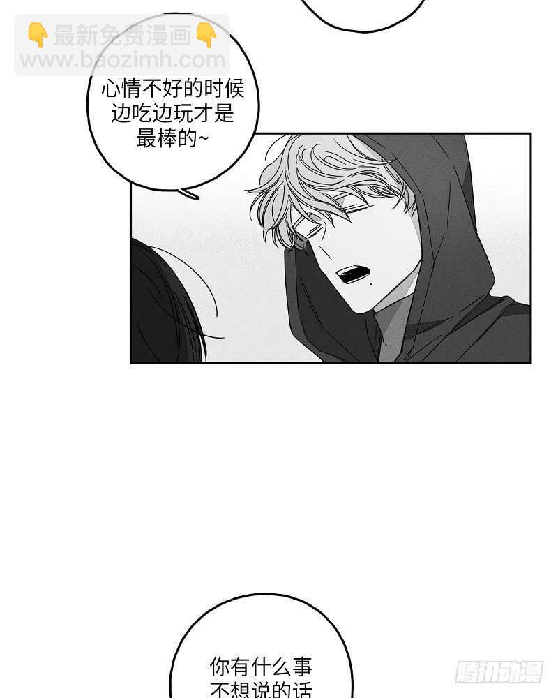 《GLEN》第5话 第30页