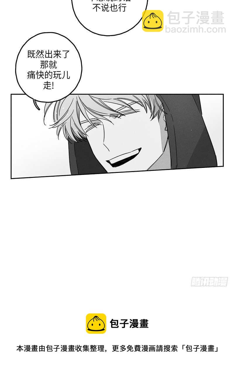 《GLEN》第5话 第31页