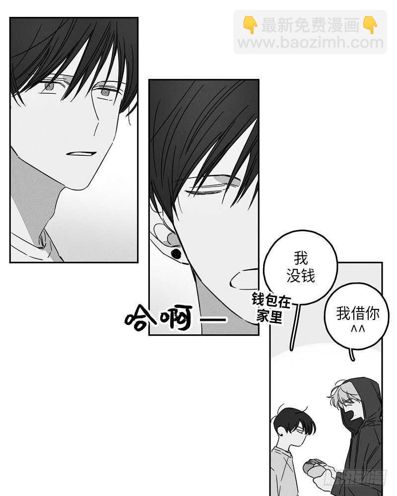 《GLEN》第5话 第32页