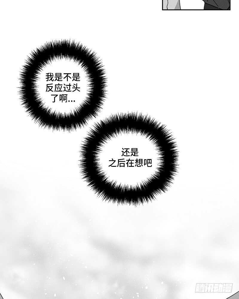 《GLEN》第5话 第33页