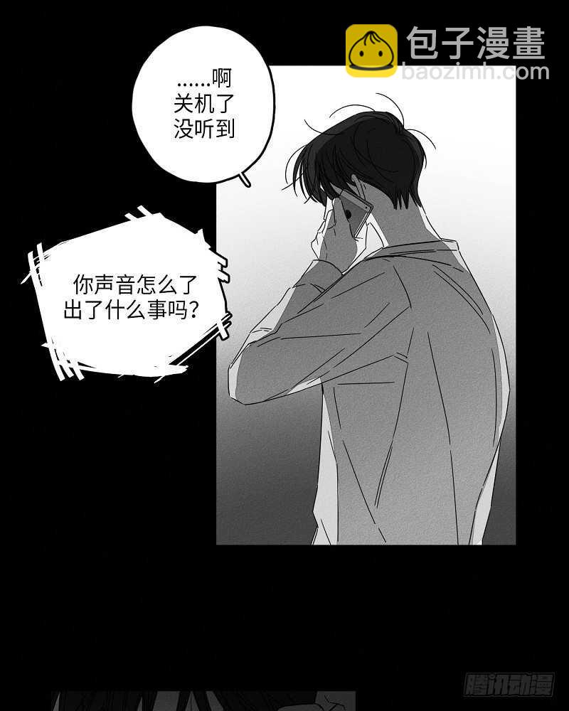 《GLEN》第5话 第3页