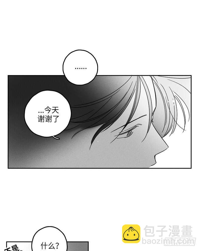 《GLEN》第5话 第47页