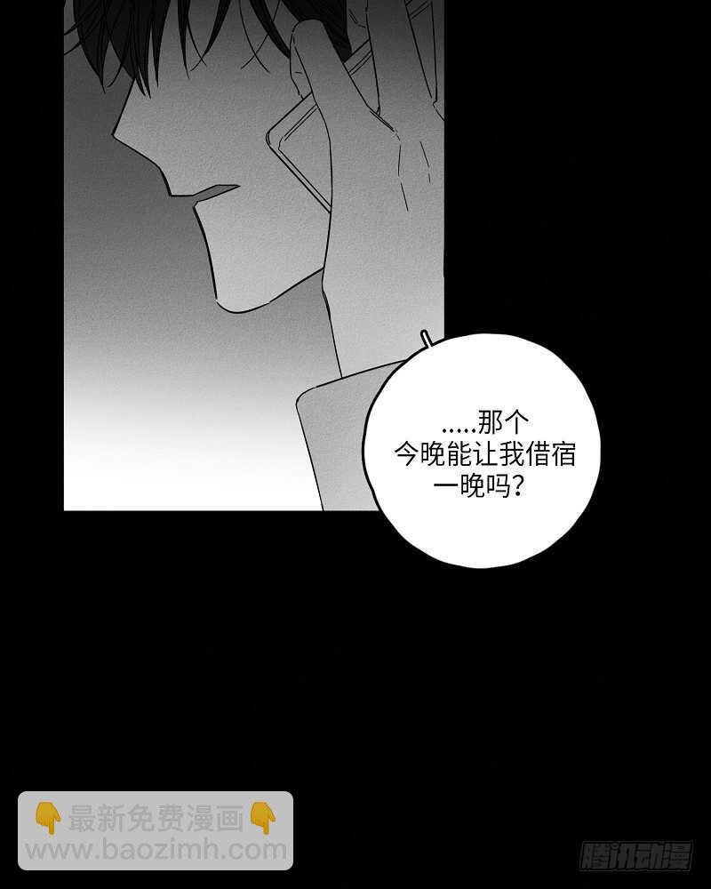 《GLEN》第5话 第4页