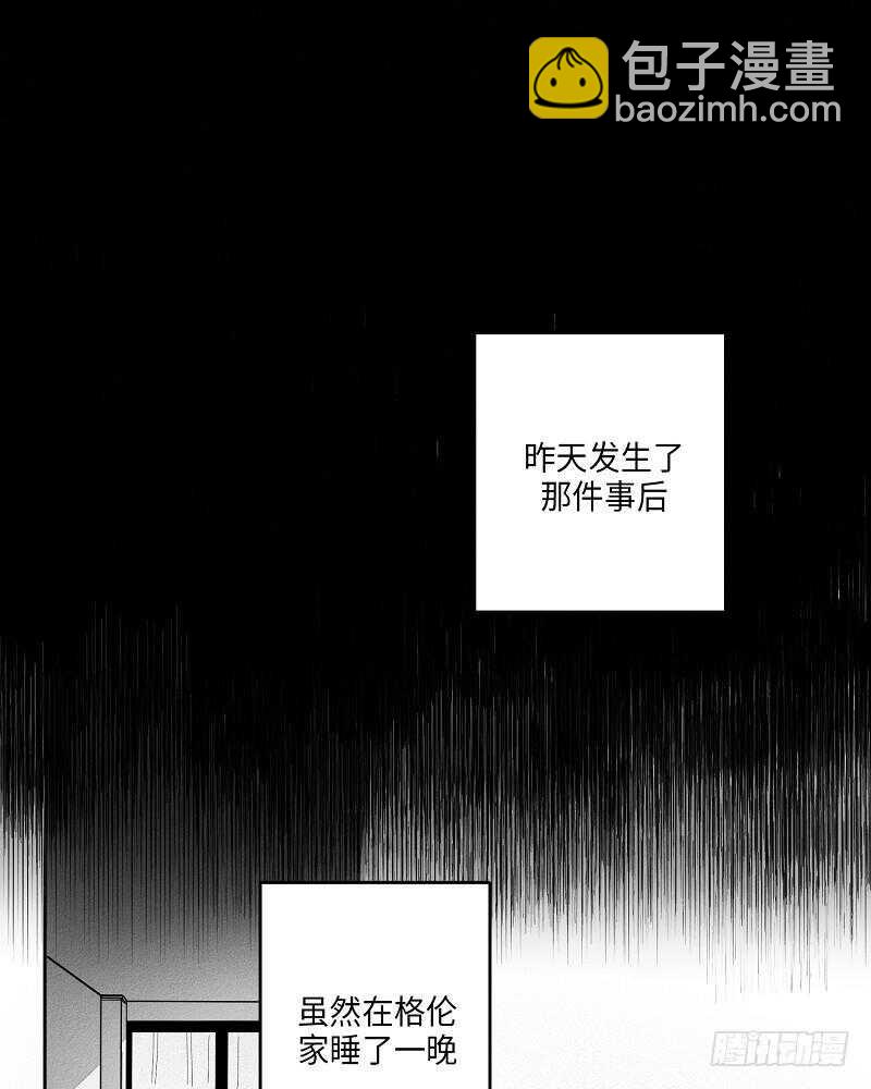《GLEN》第5话 第5页