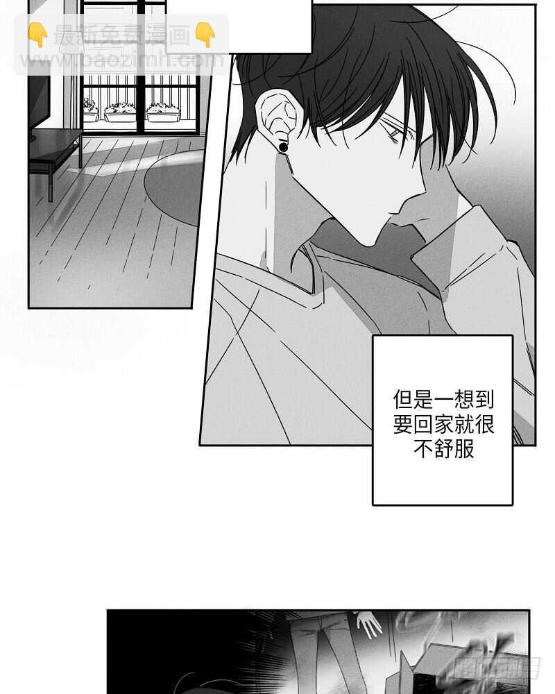 《GLEN》第5话 第6页