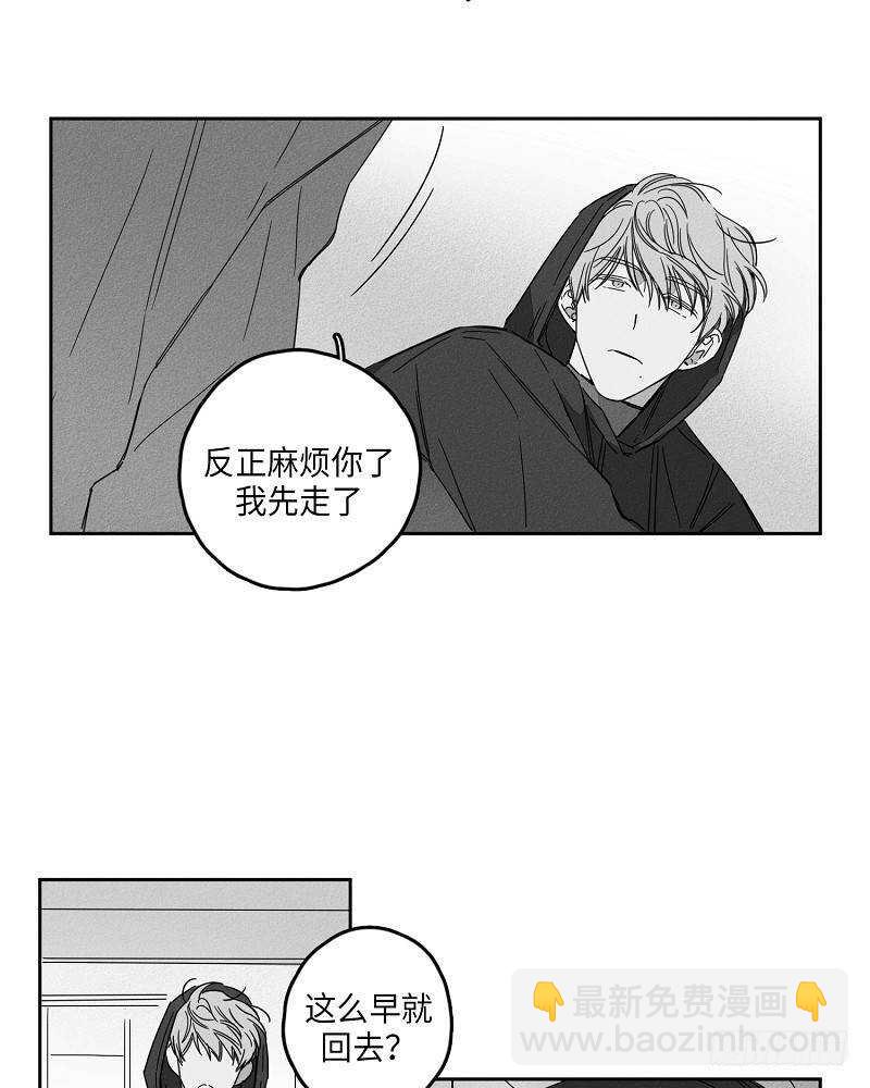 《GLEN》第5话 第8页