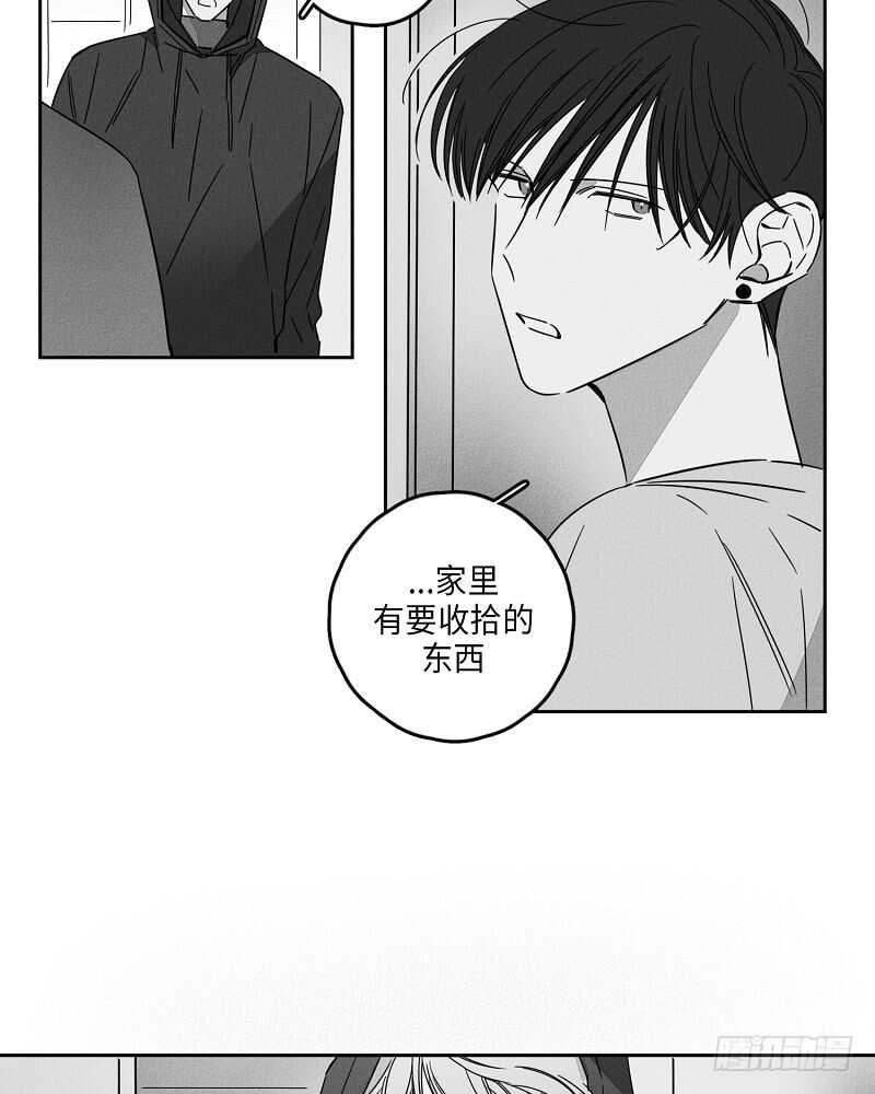 《GLEN》第5话 第9页