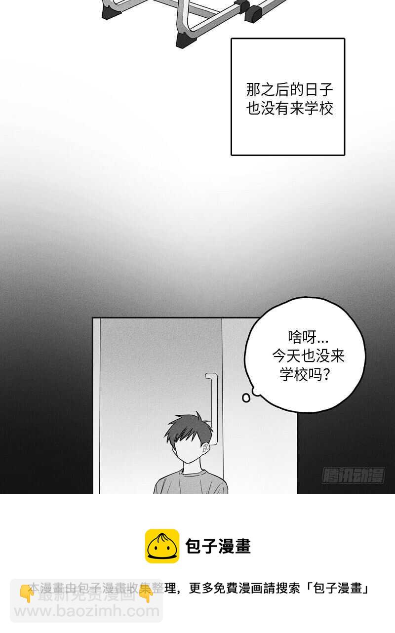 《GLEN》第7话 第11页