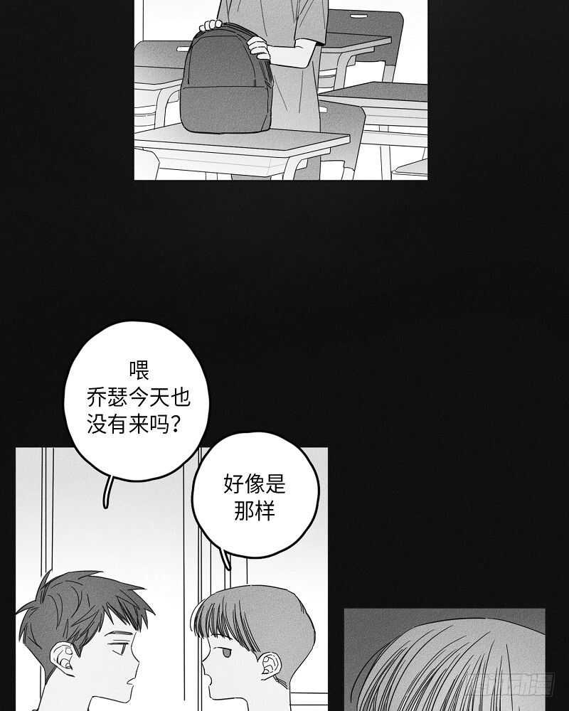 《GLEN》第7话 第12页