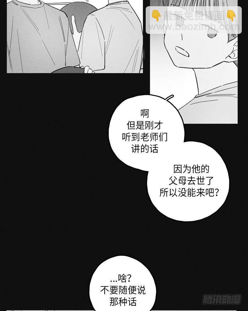 《GLEN》第7话 第13页