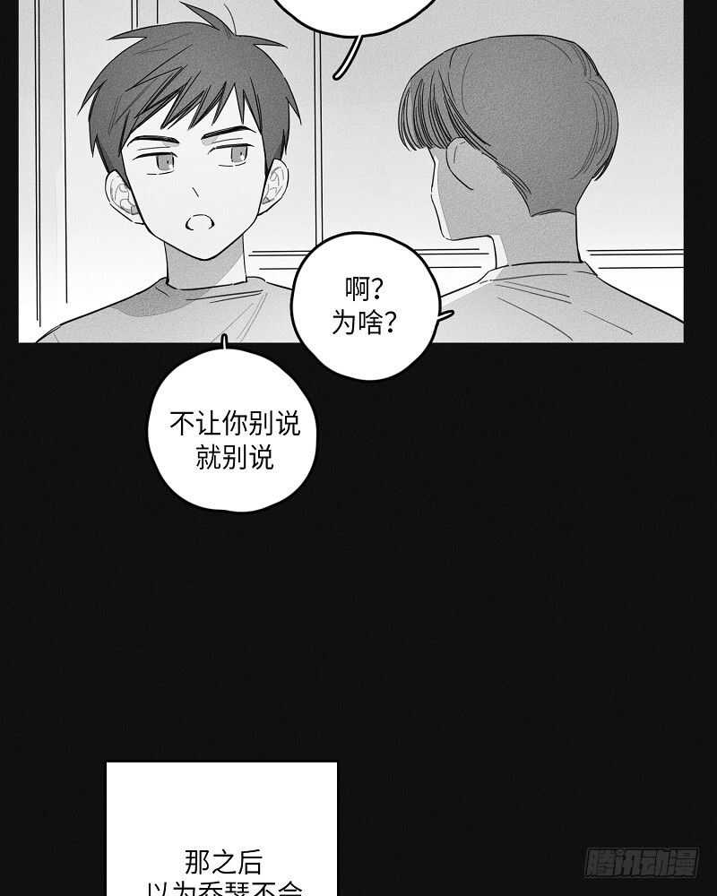 《GLEN》第7话 第14页