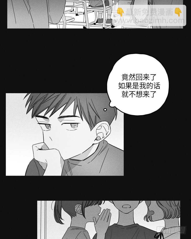 《GLEN》第7话 第16页