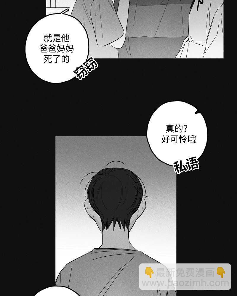 《GLEN》第7话 第17页