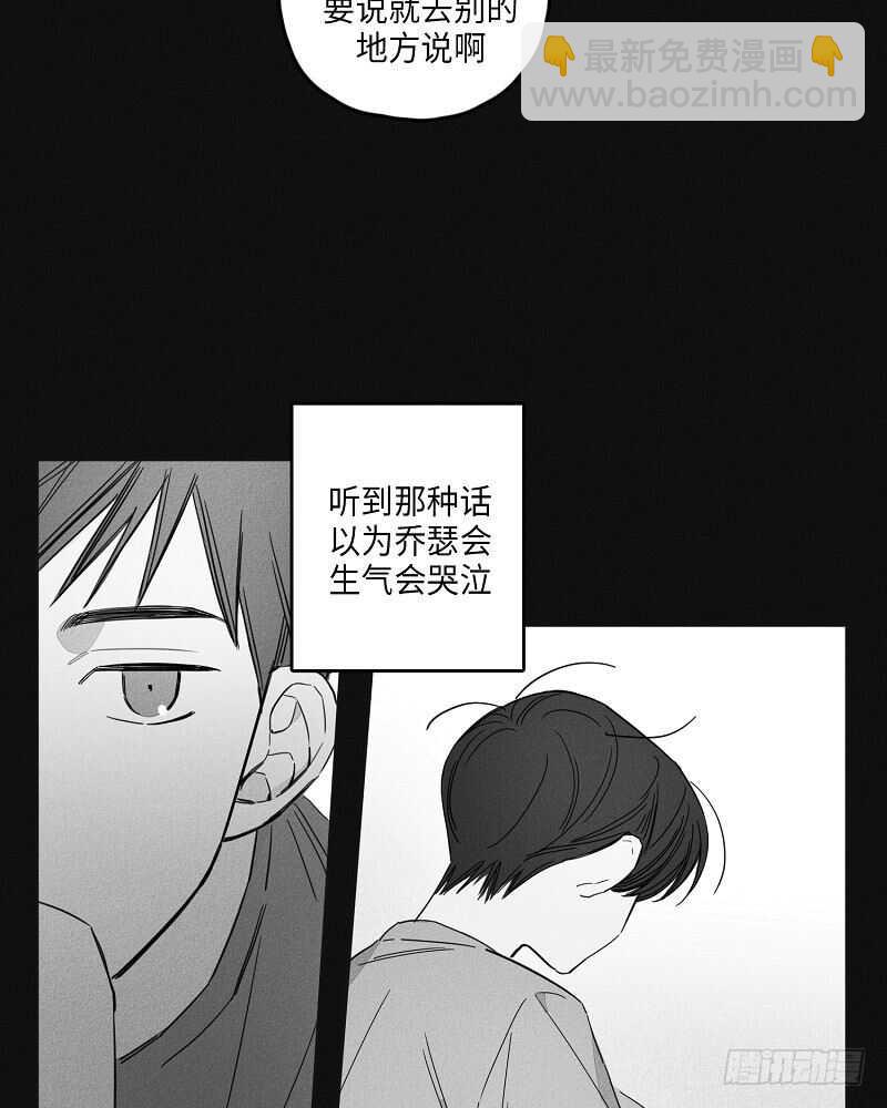 《GLEN》第7话 第19页