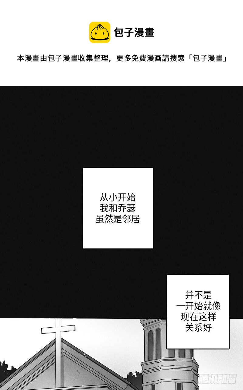 《GLEN》第7话 第1页