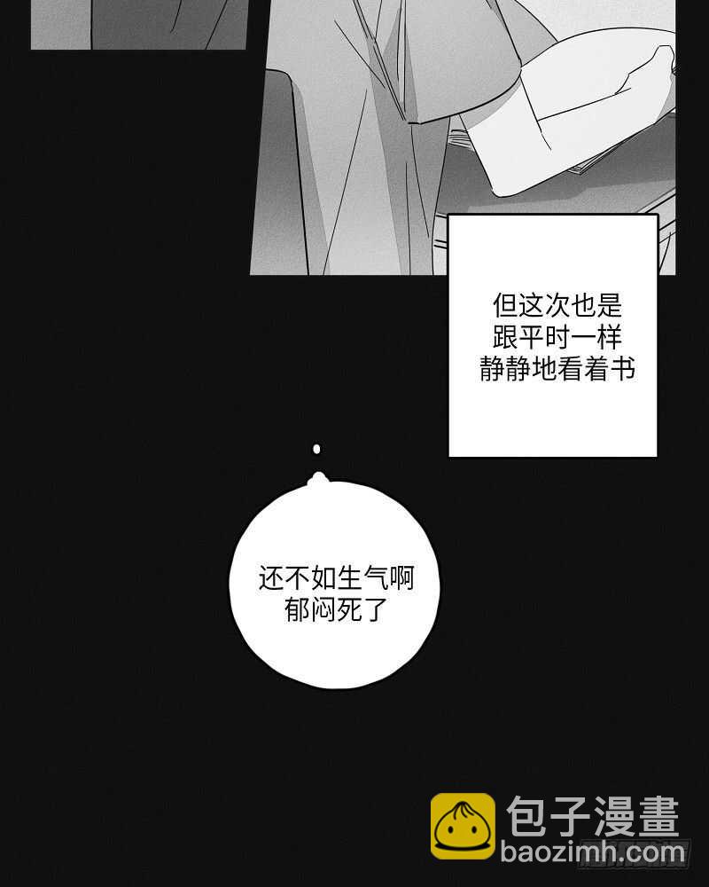 《GLEN》第7话 第20页