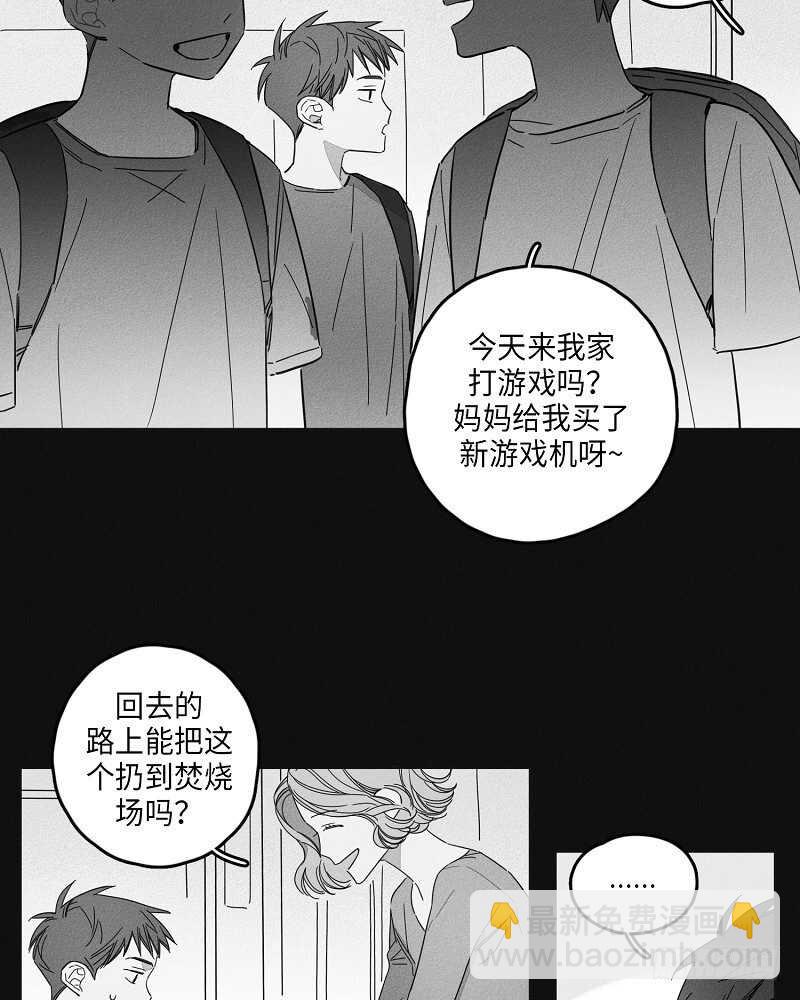 《GLEN》第7话 第22页