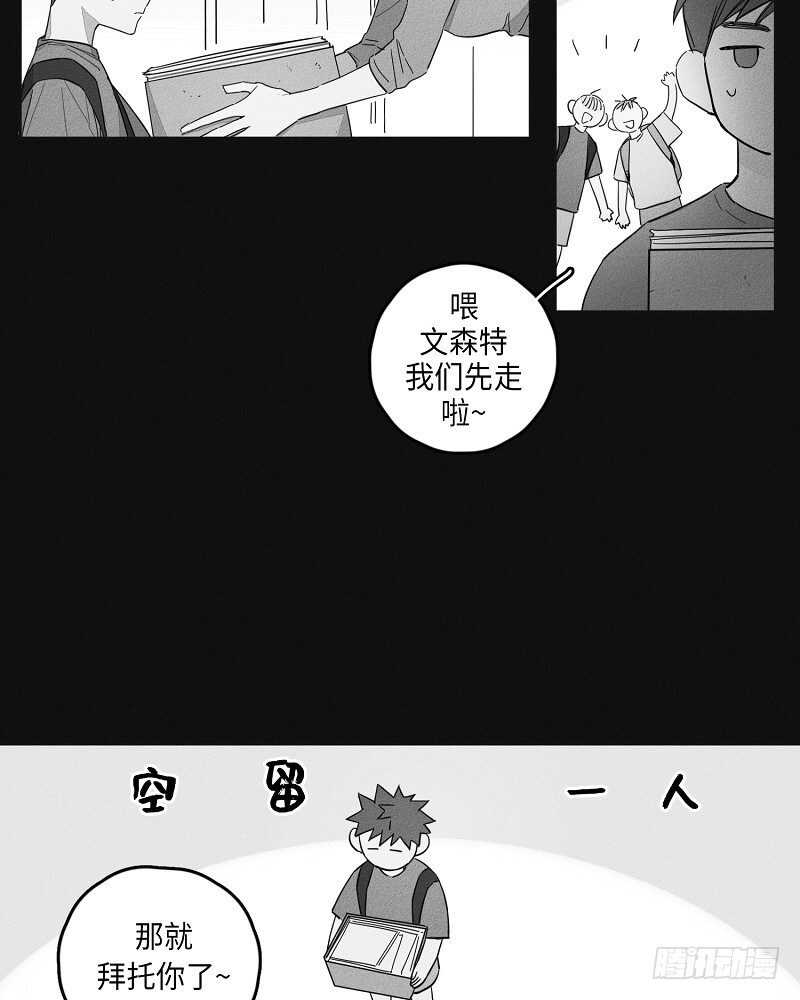 《GLEN》第7话 第23页