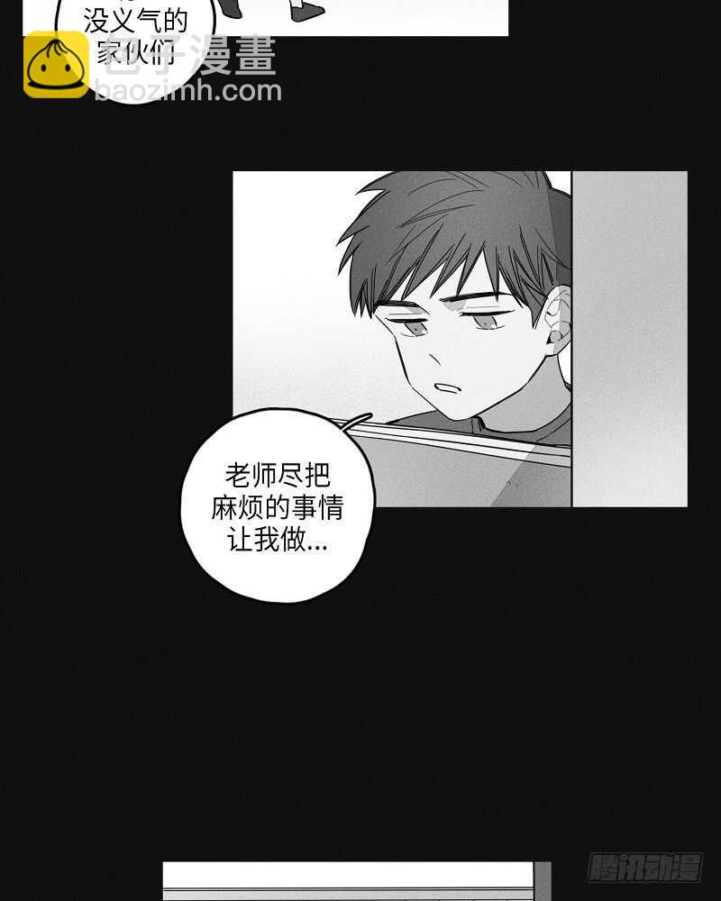 《GLEN》第7话 第25页