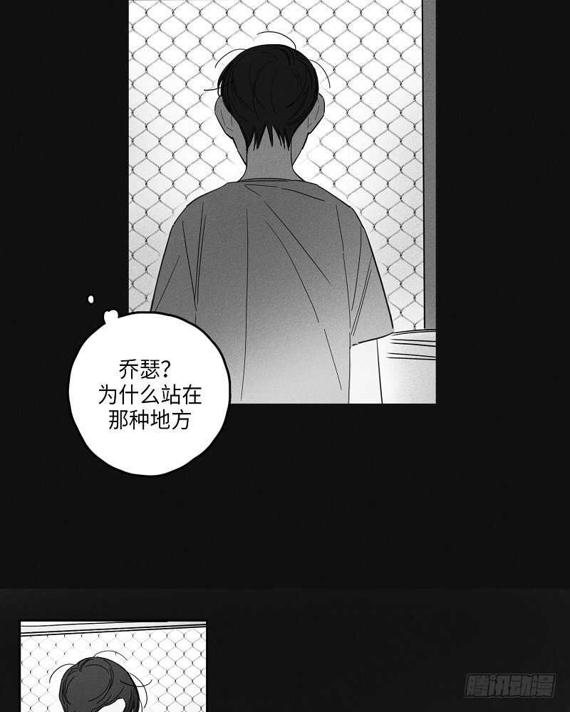 《GLEN》第7话 第26页