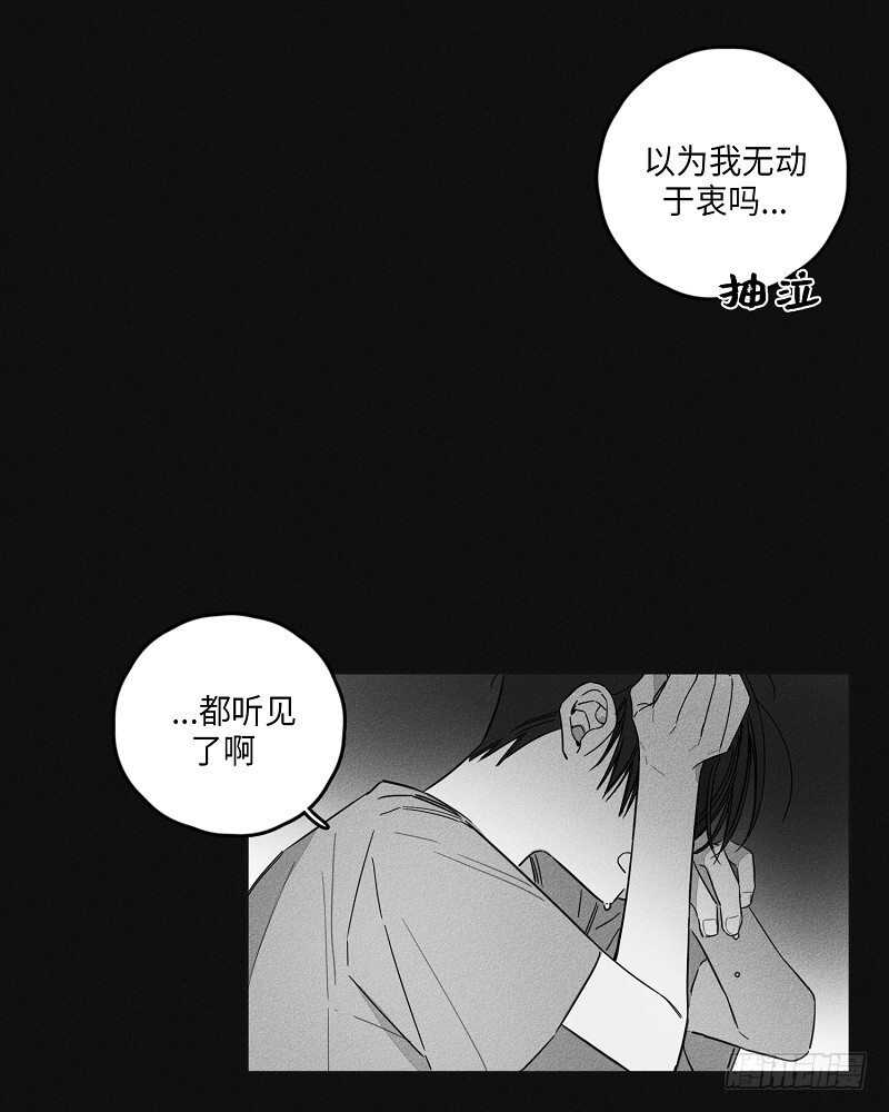 《GLEN》第7话 第35页