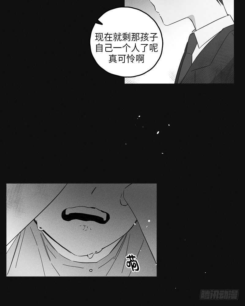 《GLEN》第7话 第37页