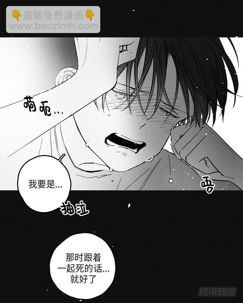 《GLEN》第7话 第38页