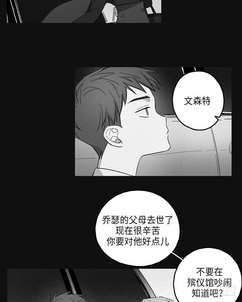 《GLEN》第7话 第3页