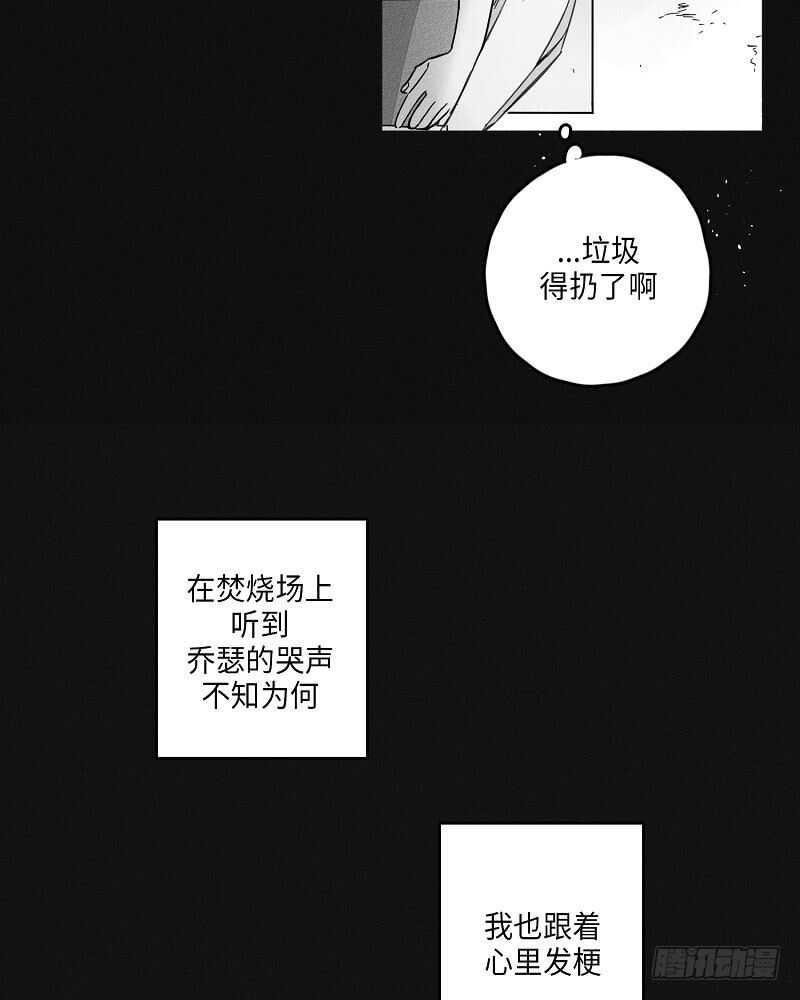《GLEN》第7话 第40页