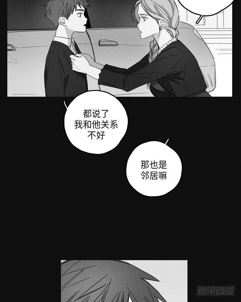 《GLEN》第7话 第4页