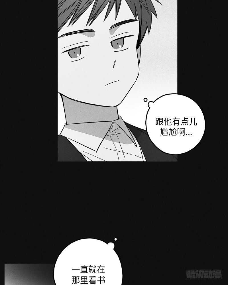 《GLEN》第7话 第5页