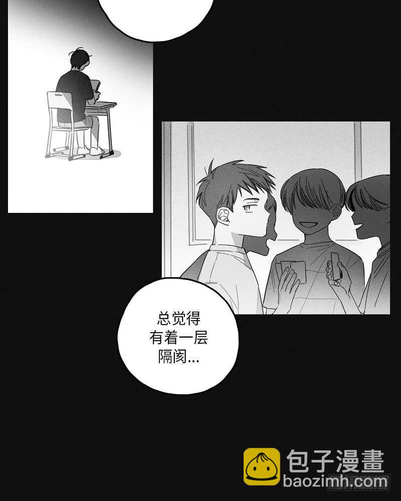 《GLEN》第7话 第6页