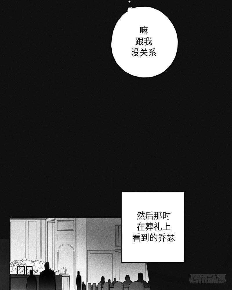《GLEN》第7话 第7页