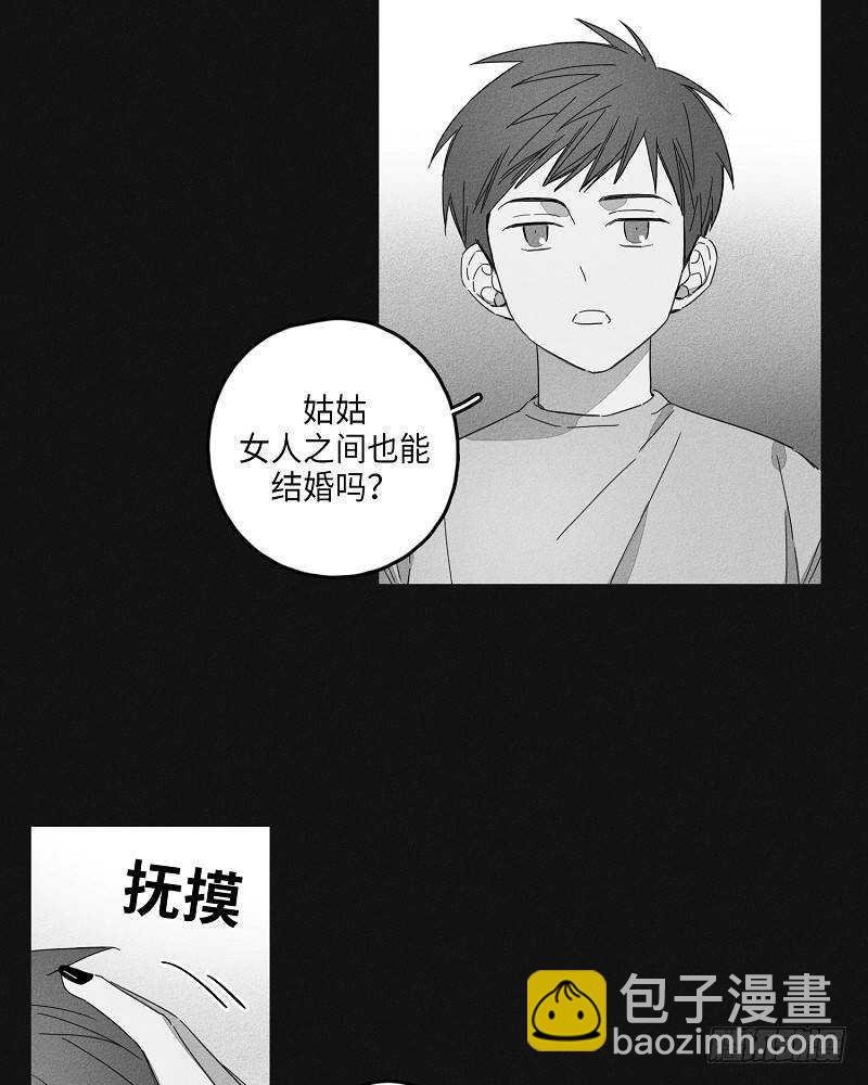 《GLEN》第8话 第10页