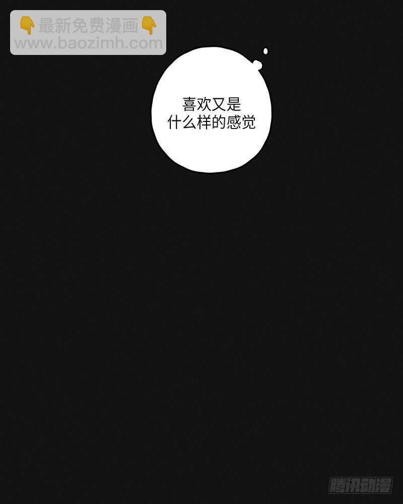 《GLEN》第8话 第14页