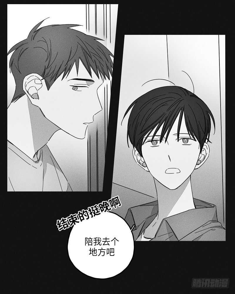 《GLEN》第8话 第16页