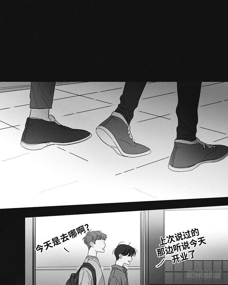《GLEN》第8话 第17页
