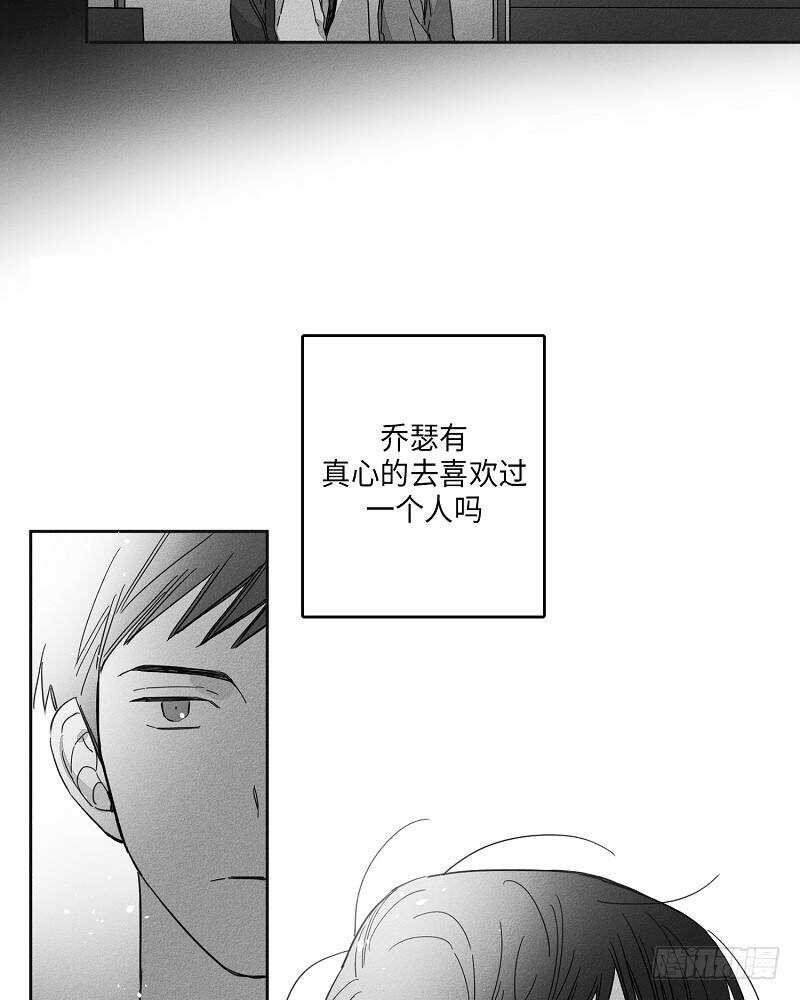 《GLEN》第8话 第18页