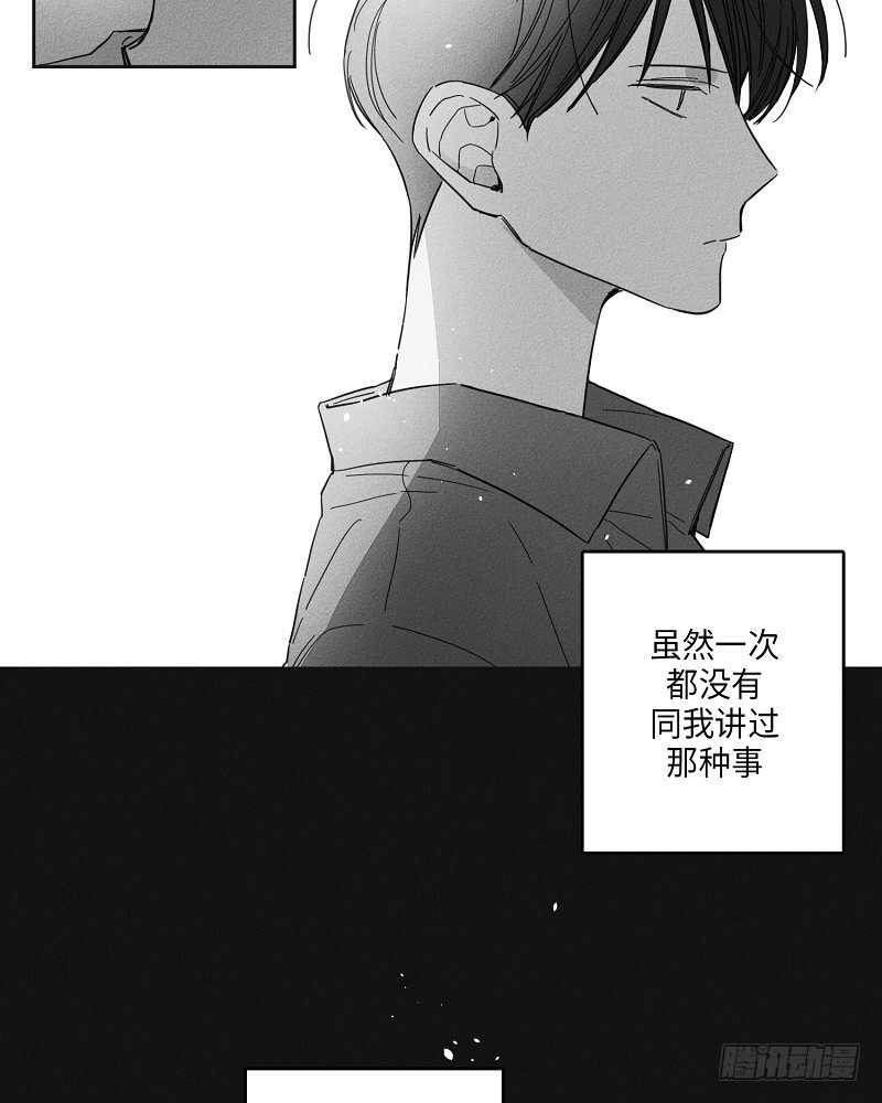 《GLEN》第8话 第19页