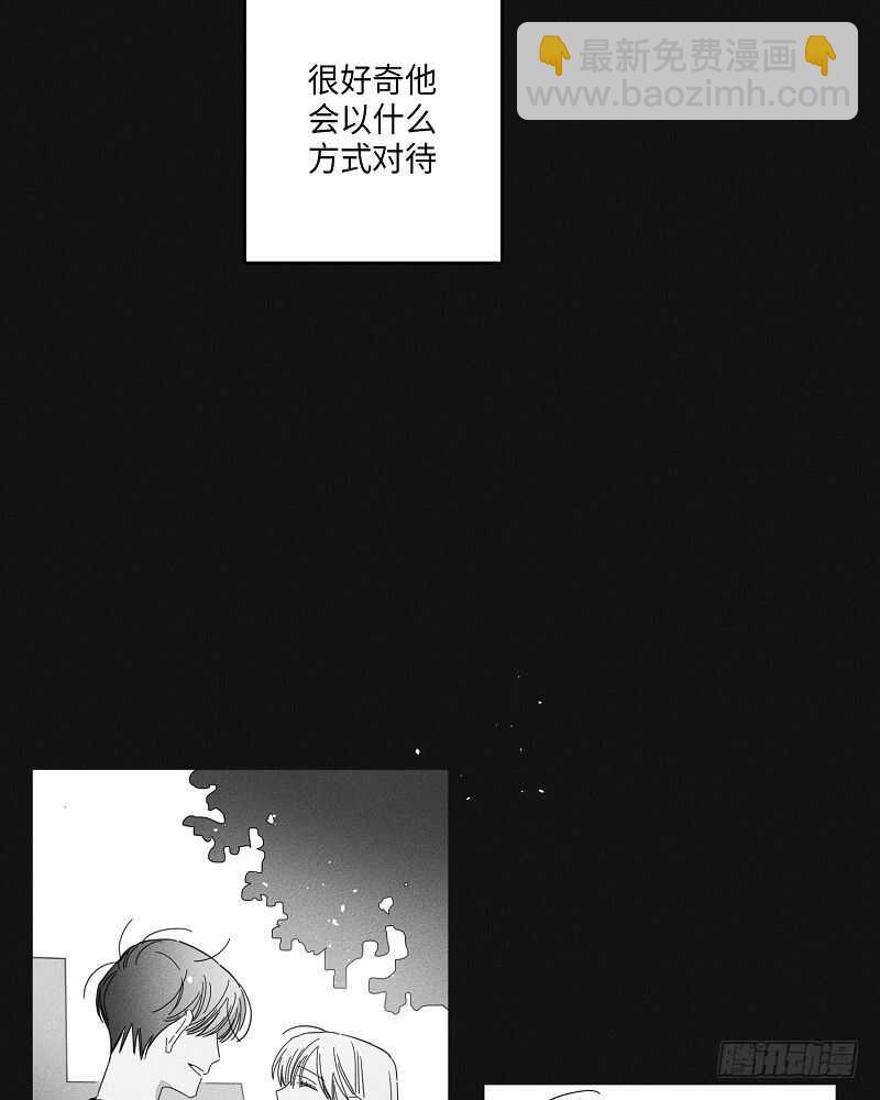 《GLEN》第8话 第20页