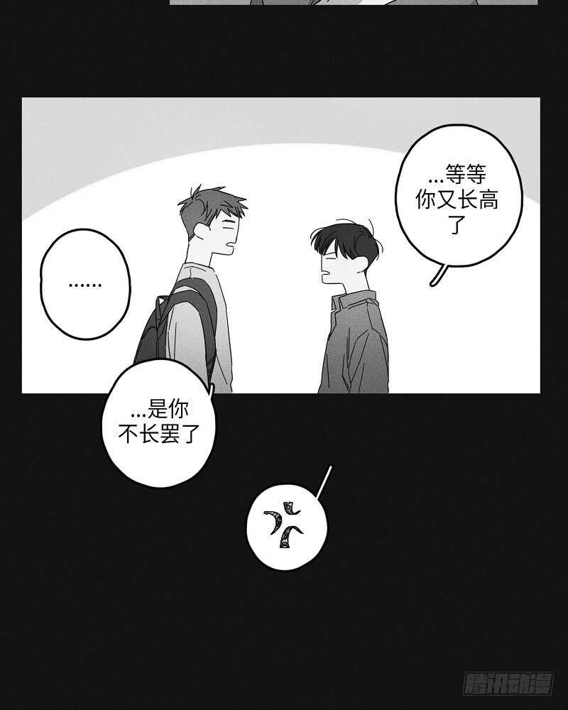 《GLEN》第8话 第29页