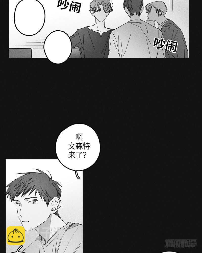 《GLEN》第8话 第2页