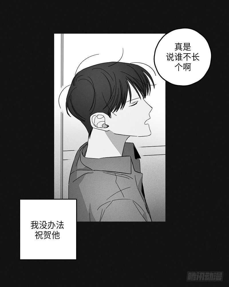 《GLEN》第8话 第30页