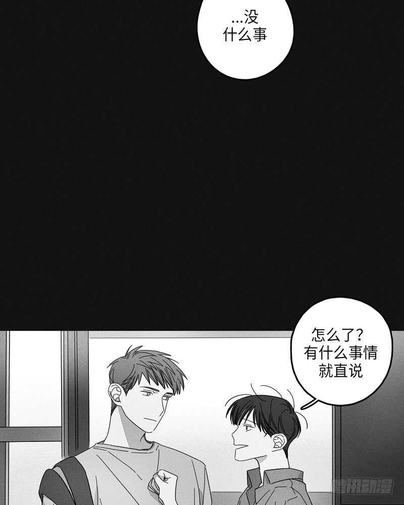 《GLEN》第8话 第42页