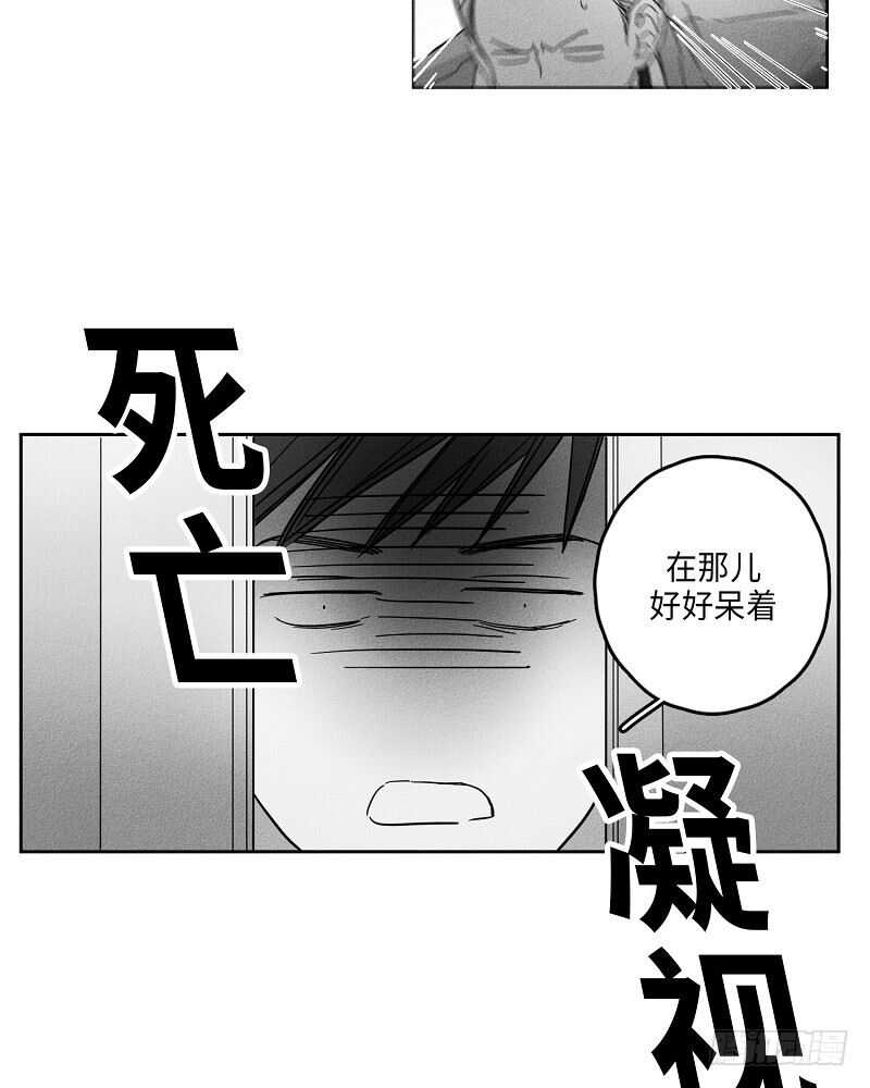 《GLEN》第8话 第48页