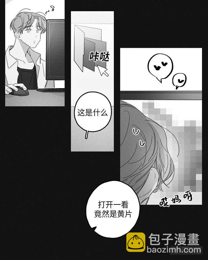 《GLEN》第8话 第4页
