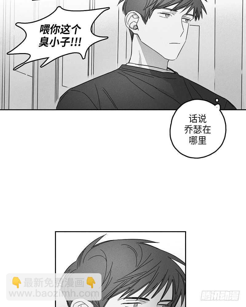 《GLEN》第8话 第50页