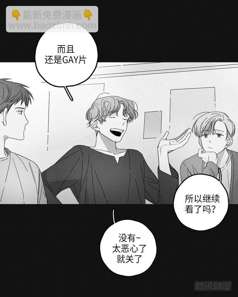 《GLEN》第8话 第5页