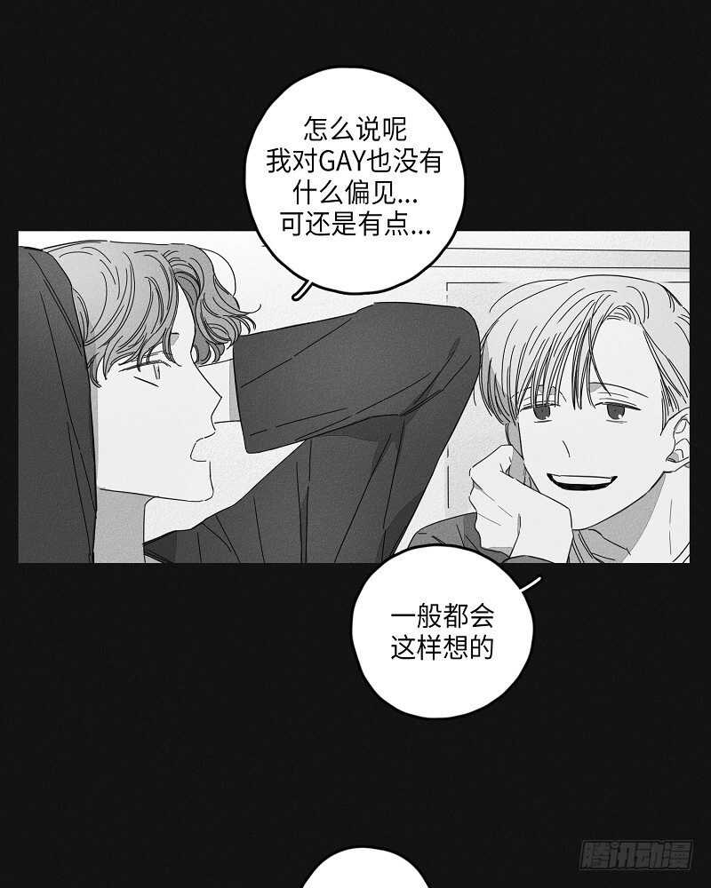 《GLEN》第8话 第6页